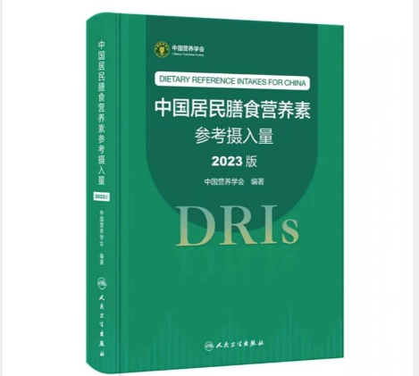 一日之补在于晨 《中国居民早餐营养健康模式》发布-图1